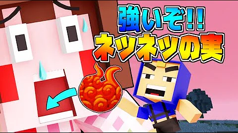 マイクラ ワンピースmod最新ヴァージョンでトータルバウンティー1億越えをねらえ5 マイクラ ワンピースmod最新ヴァージョンでトータルバウンティー1億越えをねらえ5
