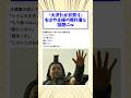 「大沢たかお祭り」もはや主婦の教科書と話題にw#2ch面白いスレ #2ch