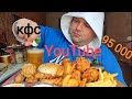 МУКБАНГ 95 000 подписоты YouTube/ОБЖОР КФС