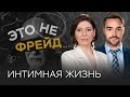 Секс в зрелом возрасте / Ольга Василенко // Это не Фрейд