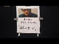 「日本語歌」(16)「井上陽水」「アンドレカンドレ時代」「闇の中で」10月3日(日曜日)