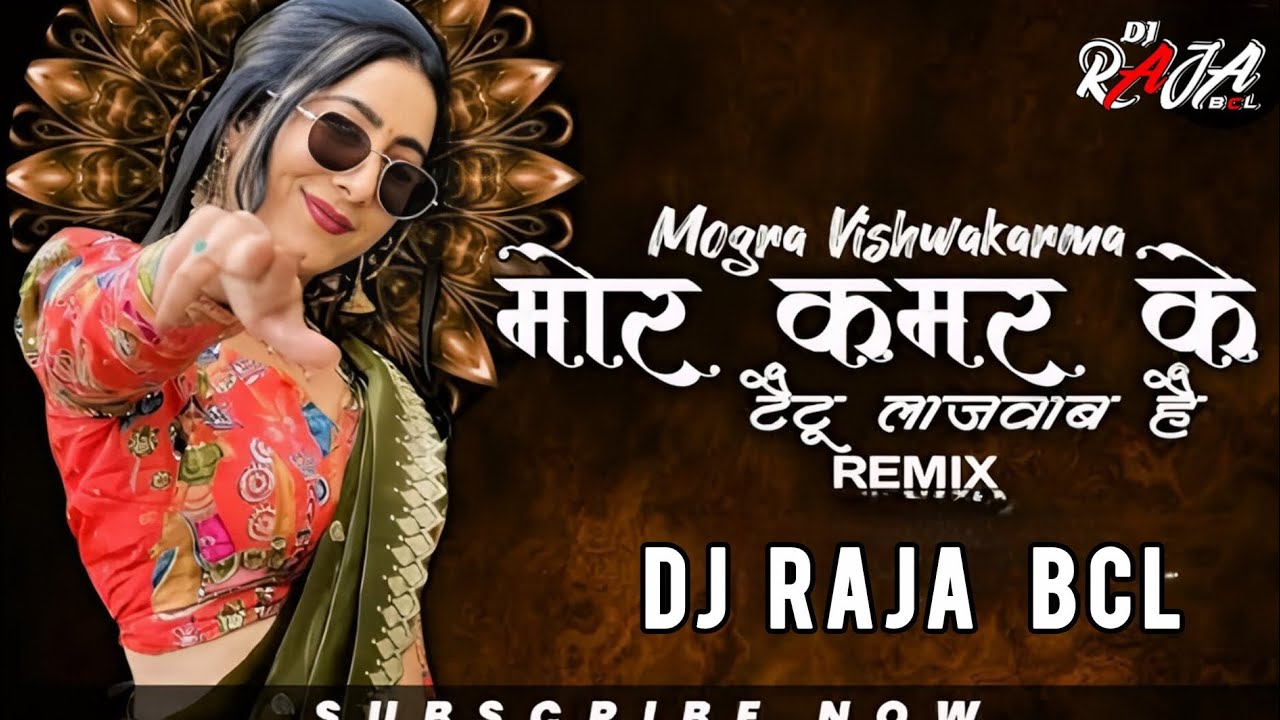 MOR KAMAR KE TATTOO ! MONGRA VISVKARMA ! CG DJ SONG ! DJ RAJA BCL X DJ KAUSHAL BSP