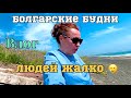 Немецкая жадность скупердяйство ! Лоханулась !