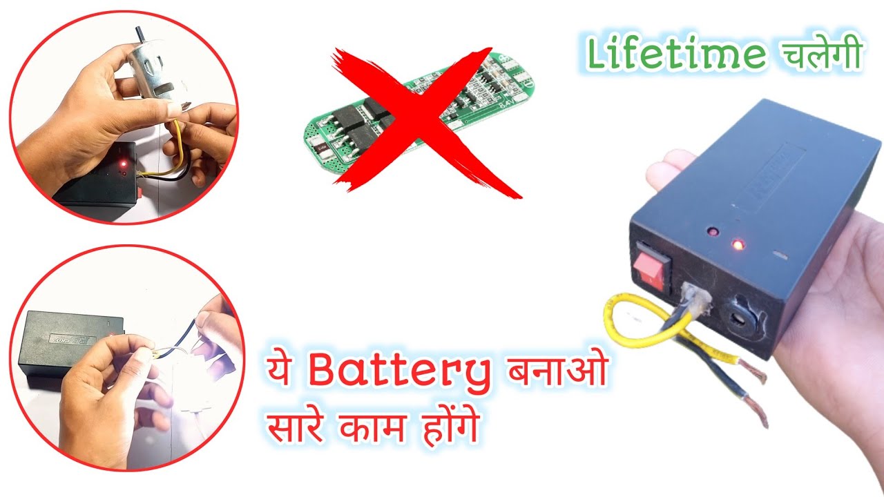12v Lithium ion Battery Making 12 volt battery kaise banaye Diy