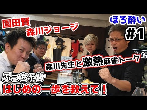 フェイク雑学を見抜けるか 麻雀賢者の園田賢プロにイーピン君が挑む Youtube フェイク雑学を見抜けるか 麻雀賢者の園田賢プロにイーピン君が挑む Youtube