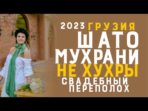 ШАТО МУХРАНИ | СТАРИННЫЕ ВИННЫЕ ПОГРЕБА | Особенный отдых