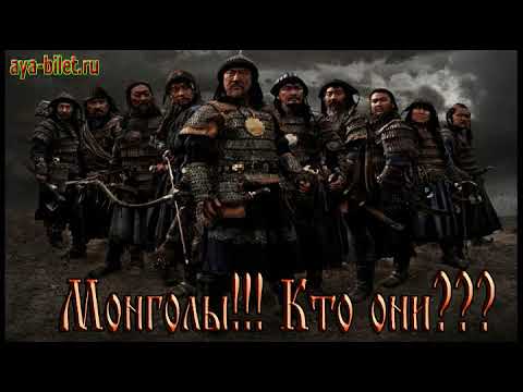 История Монголов Кто из них потомок Чингисхана Калмыки Буряты или Халха Монголы