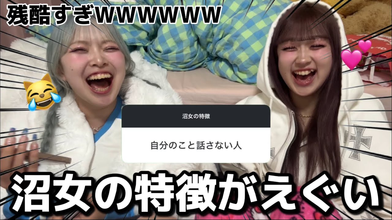 【爆笑】沼女の特徴が残酷すぎて吹いた無理すぎ誰か慰めてWWWW