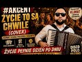 🎶#Akcent–#Życie To Są Chwile(#COVER) |#Klimat #Starej#Polskiej#Zabawy🔥#Życie Płynie Dzień Po Dniu
