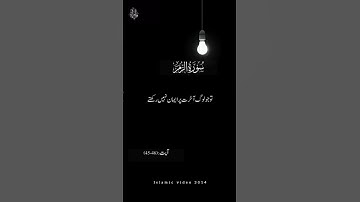 سورة الزمر الشيخ مشاري راشد العفاس Surah Az-Zumar fasy