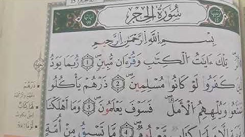 تسميع الحفظ _ مع الشيخة نادية _ سورة الحجر إلى الاية 15 _ الطالبة كريمة #learn coran#