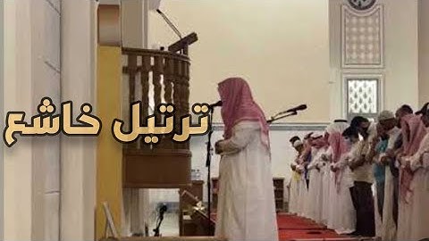 تلاوة خاشعة لما تيسر من سورة يونس للقارئ ماجد الحازمي