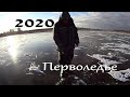 2020. Перволедье. Подарок для кота !)