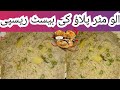 Aluo  maater rice  pulao ki new recipehandi food secrets1 ricefoodstreet