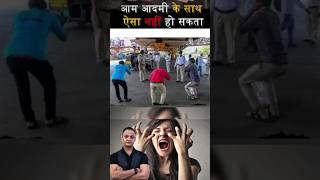 किसी की बेइज़ती कोई नहीं कर सकता viral shorts