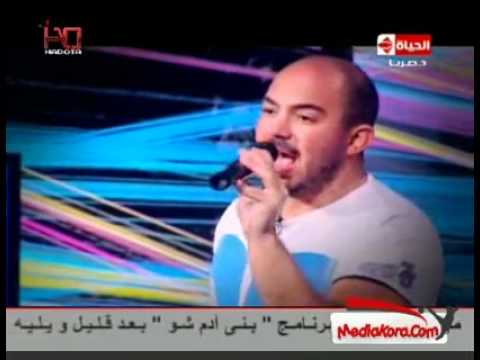 محمود العسيلى عيشة حلوة