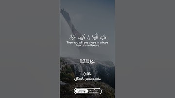 ماتيسر من سورة المائدة للقارئ محمد بن خميس الميشاني #جامع_سور_قطيط #محمد_الميشاني