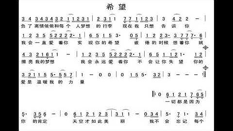 希望 降B调伴奏 - instrumental in B flat