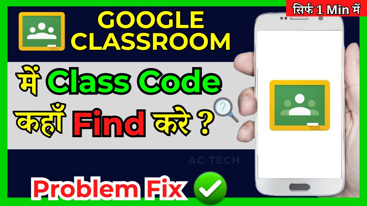 How to Find The Class Code in Google Classroom ( in Hindi ) - YouTube