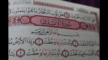 شهريار برهيزكار سورة الانشقاق  سورة 84  عدد آياتها 25