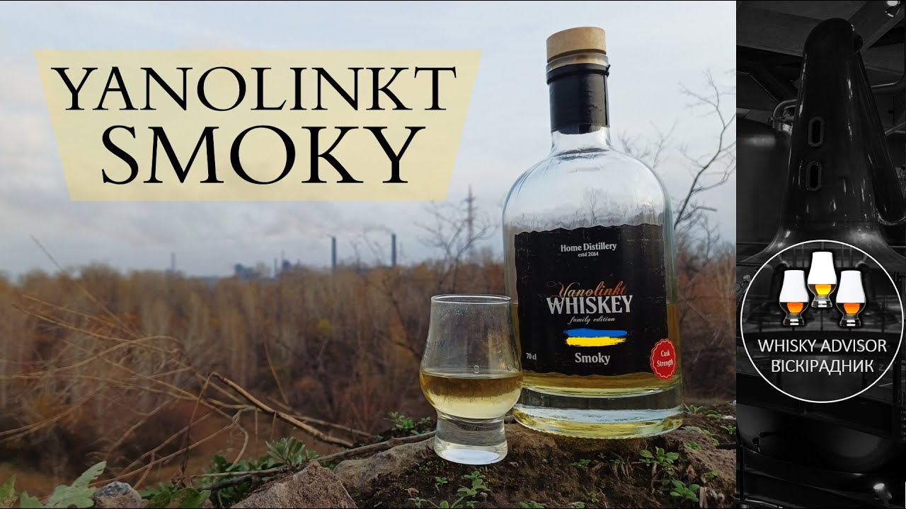 Yanolinkt Smoky Laphroaig cask - український димний крафт