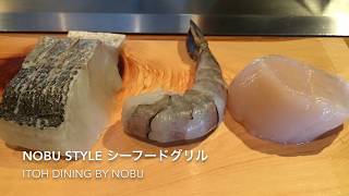 シーフードグリルも美味しい ITOH DINING by NOBU 神奈川県箱根町 強羅