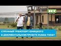 SKYWAY – ТРАНСПОРТ БУДУЩЕГО (ТЕЛЕКАНАЛ RUSSIA TODAY)