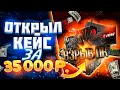 ЗАКИНУЛ 40 000 РУБЛЕЙ НА НОВЫЙ САЙТ С КЕЙСАМИ! DANGER DROP - ОЧЕРЕДНОЙ СКАМ?