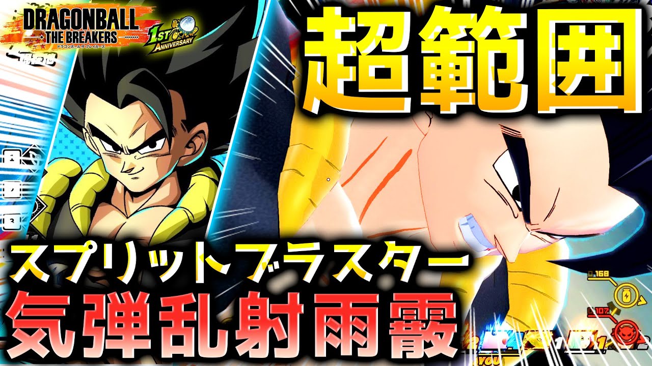 最終値下げ今日出品取消しドラゴンバトラーズ　ブロリー　SPゴジータ他 UGM8-CP5 パラガス 逆襲の好機 | DBH日和（ドラゴンボール