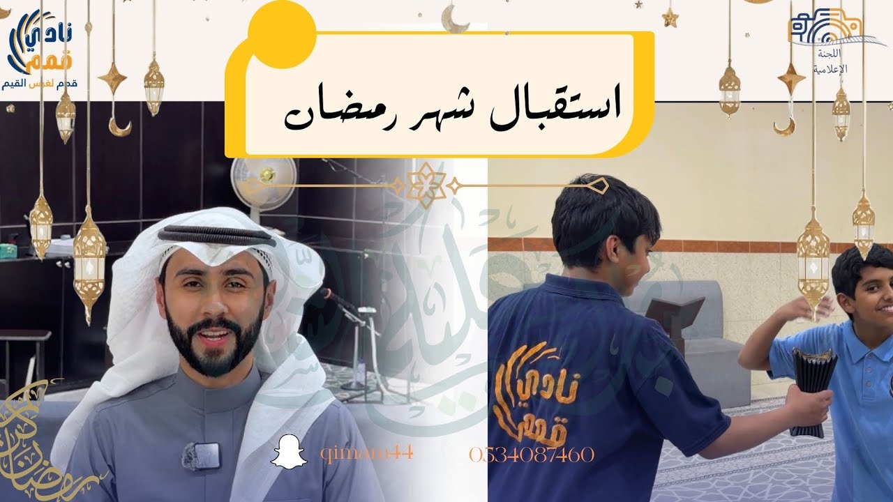 كيف استقبل أبطالنا شهر رمضان المبارك 🤔🌙✨🕌