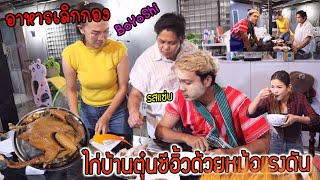 ไก่บ้านตุ๋นซีอิ้ว หม้อแรงดันอาหารเลิกกอง BOYOSHI ละลายในปาก