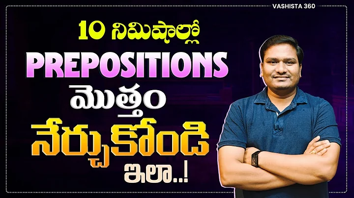 10 నిమిషాల్లో Prepositions || Express English 21 Days Spoken English Course and Book by Raghavendra