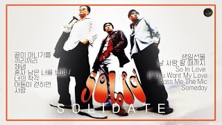 [𝙁𝙐𝙇𝙇 𝘼𝙇𝘽𝙐𝙈] Solid (솔리드) 4집 Solidate - 끼리끼리 (1997)