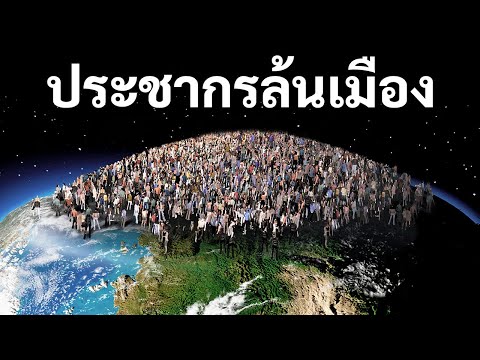วีดีโอ: ประชากรของอนาปา: ขนาด องค์ประกอบ ประชากร
