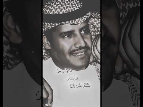 خالدعبدالرحمن مابقى من هالعمر كثر الي راح