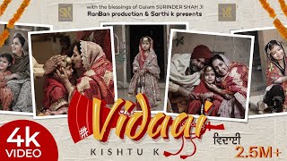 Vidaai | Kishtu k | Gurjind Maan | Ranjha Yaar | ਵਿਦਾਈ | Latest Punjabi Song 2022