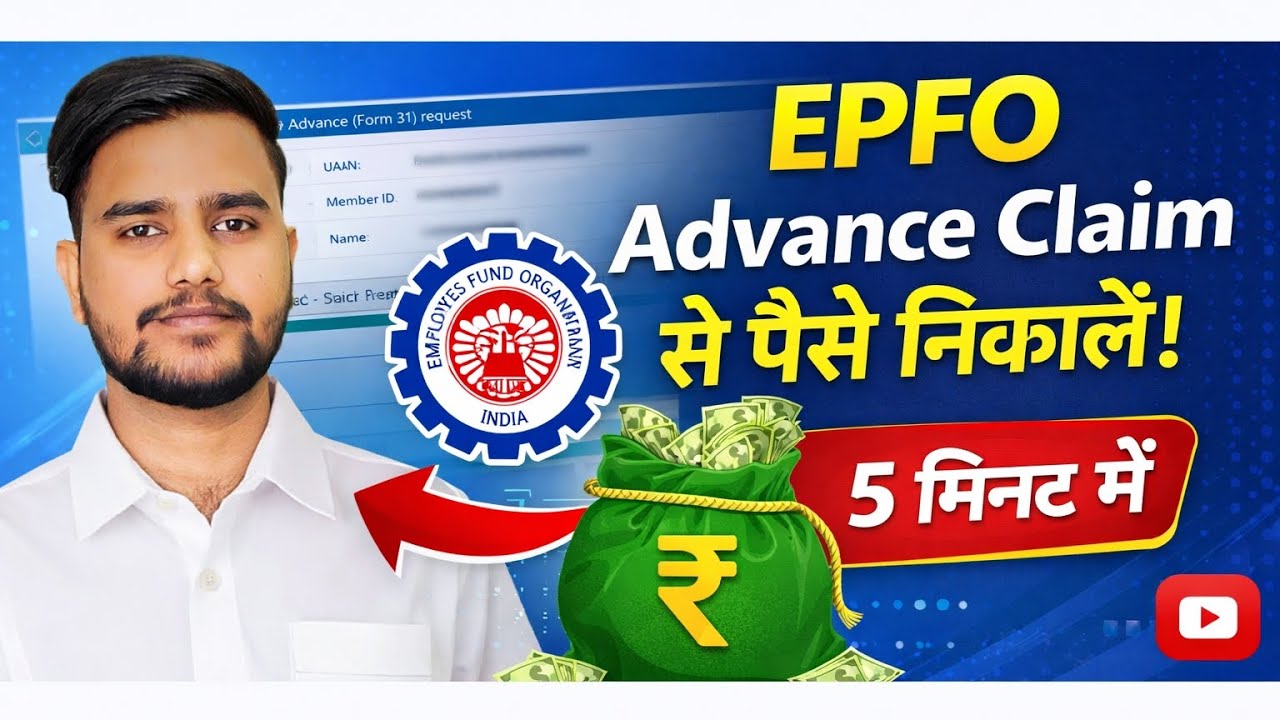 PF Ka paysa nikale sirf 2 minut me pura process 