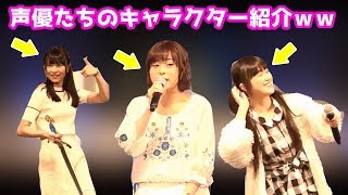 水瀬いのり、大西沙織、村川梨衣、久保ユリカの自由すぎるキャラクター紹介が面白いwww【ソード・オラトリア 】 村川梨衣 検索動画44 水瀬いのり、大西沙織、村川梨衣、久保ユリカの自由すぎるキャラクター紹介が面白いwww【ソード・オラトリア 】 村川梨衣 検索動画 44