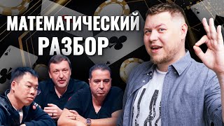 Играют ли профессионалы по математике? Разбор раздач с Flopzilla — кеш-покер Triton Poker Series