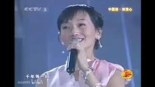 Qian Nian Deng Yi Hui - Angie Chiu & Cecilia Yip