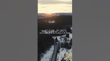 Surat Al Ma'un  Islam Sobhi || سورة الماعون اسلام صبحي