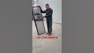 Frameless Pocket Lock King Kong Mesh Screen High Permeability Screen # Qiangning Windows and Doors