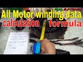 All motor winding data calculation formula complete details in urdu hindi