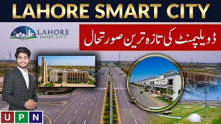 Lahore Smart City | Latest Development Update | Informative Video | 06 April 2024
