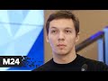 В Москве жестоко избили фигурист Дмитрия Соловьева - Москва 24