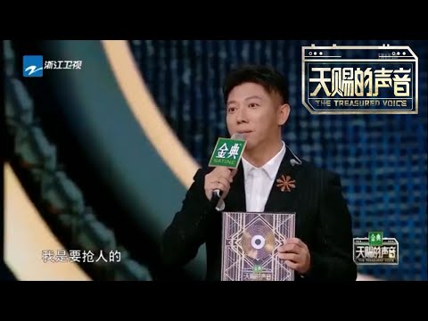 胡海泉打乱了胡彦斌的所有计划？混乱的抢人现场来袭 《#天赐的声音》EP9 花絮 20200425