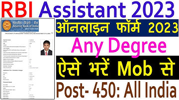 RBI Assistant 2023 Online Form Kaise Kare | How to Apply RBI Assistant Online Form | RBI Online Form