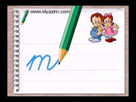 m harfi - 1. sınıf bitişik eğik el yazısı video animasyonu - www.elyazim.com