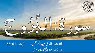 85 Al Burooj