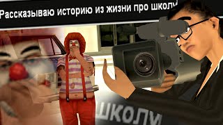 ЗАДОНАТИЛ НА НУБО РП, ЧТОБЫ ПОСЛУШАТЬ РОФЛ ИСТОРИИ ИГРОКОВ НУБО РП в GTA SAMP